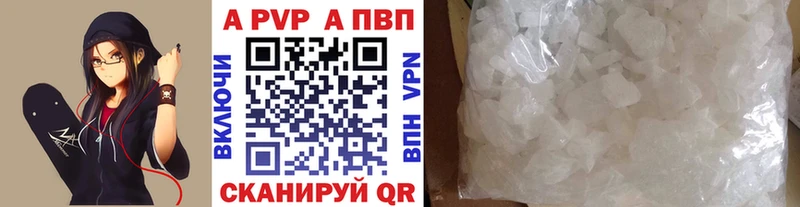 ссылка на мегу ссылка  купить наркотики сайты  Беломорск  Альфа ПВП Crystall 