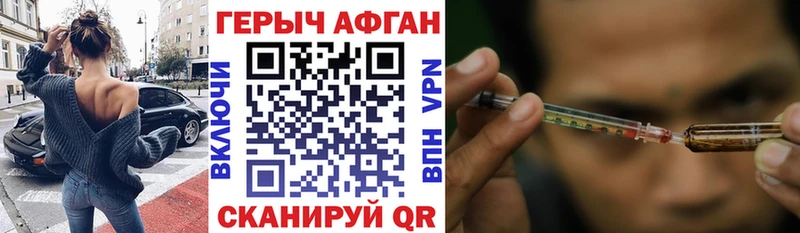 ГЕРОИН Heroin  Беломорск 