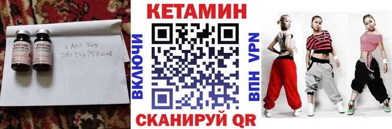 Кетамин VHQ  магазин продажи наркотиков  Беломорск 