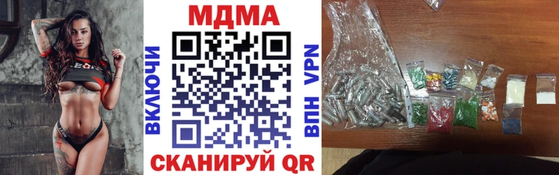 цены МЕГА как войти MDMA Molly Беломорск