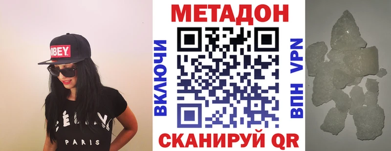 МЕТАДОН VHQ Беломорск