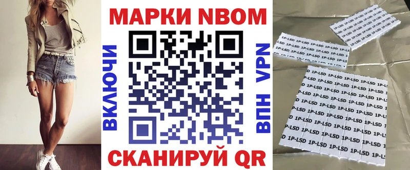 Марки NBOMe 1,8мг  Беломорск 
